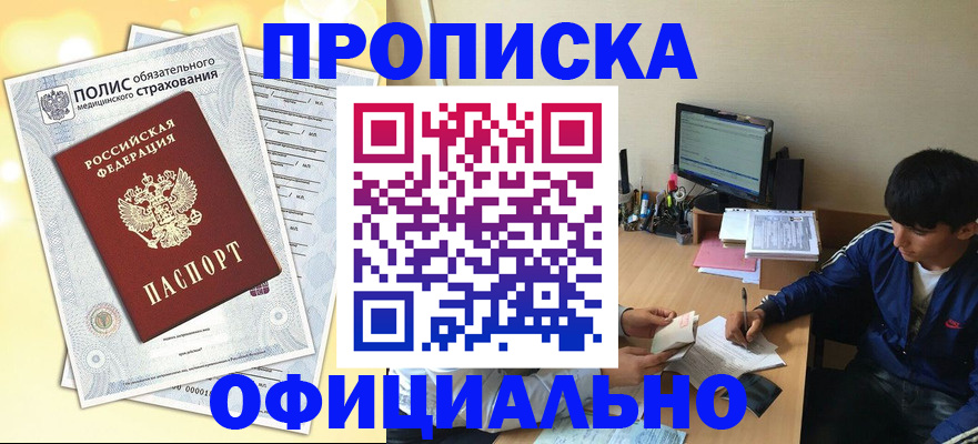 временная регистрация адрес в Ртищево