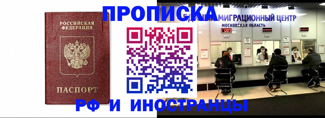 временная регистрация гарантия в Ртищево