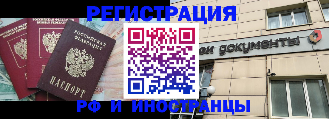 регистрация в Ртищево